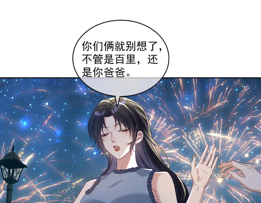 第65话 色诱萌宝85