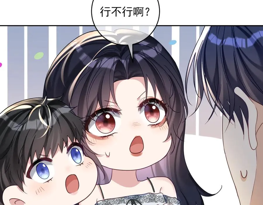 第68话 不能质疑男人不行10