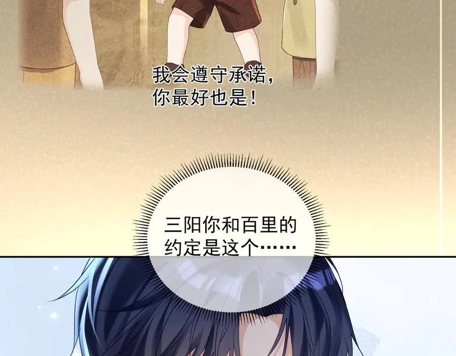 第69话 童养夫三阳的决定65