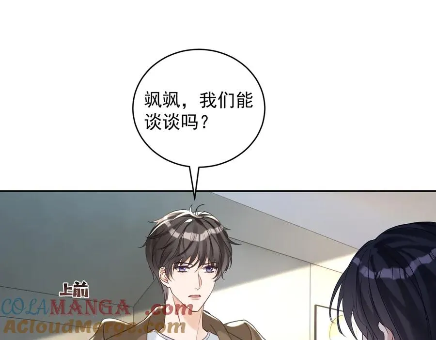 第69话 童养夫三阳的决定90