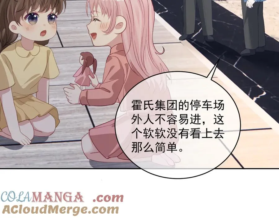 第65话 色诱萌宝32