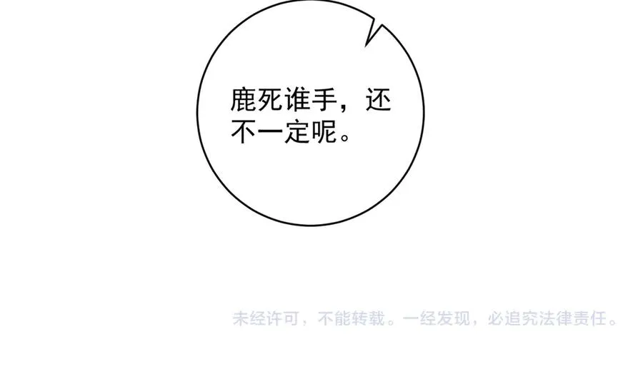 第70话 萌宝出手天下无敌89