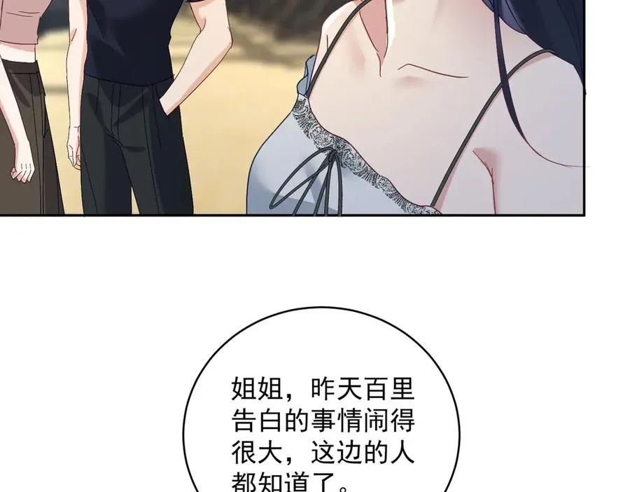 第66话 想挨巴掌成全你45