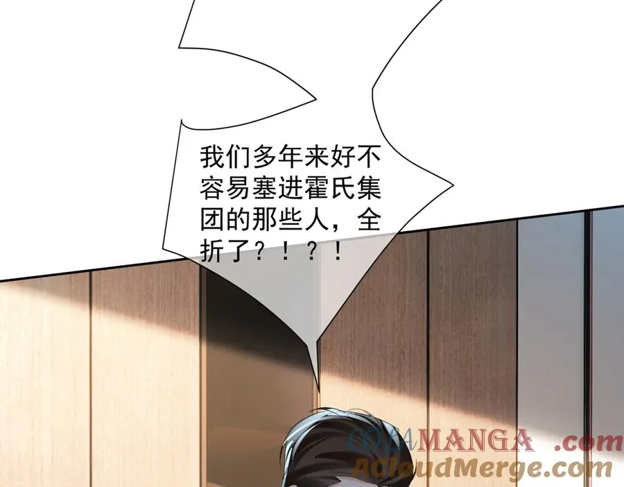 第70话 萌宝出手天下无敌81