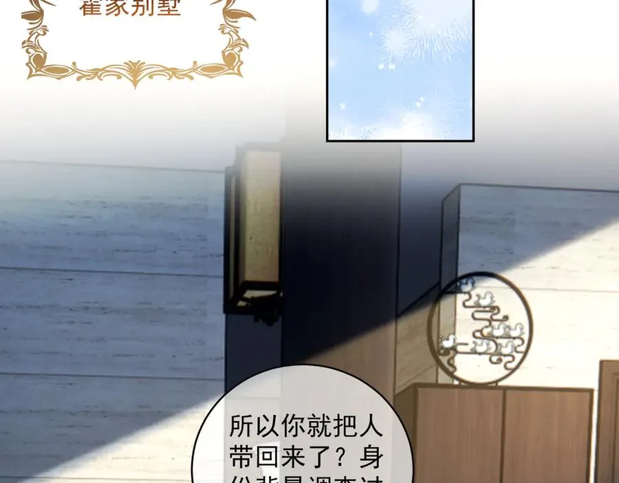 第65话 色诱萌宝30