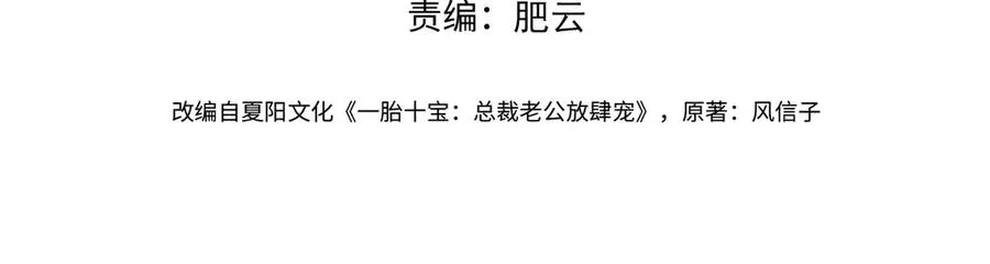 第68话 不能质疑男人不行3