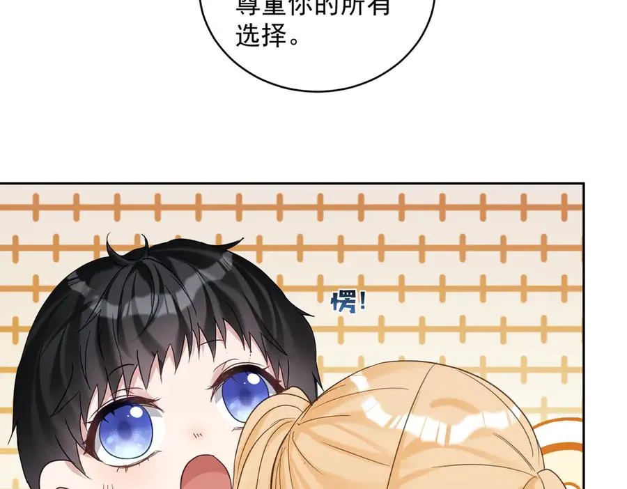 第69话 童养夫三阳的决定85