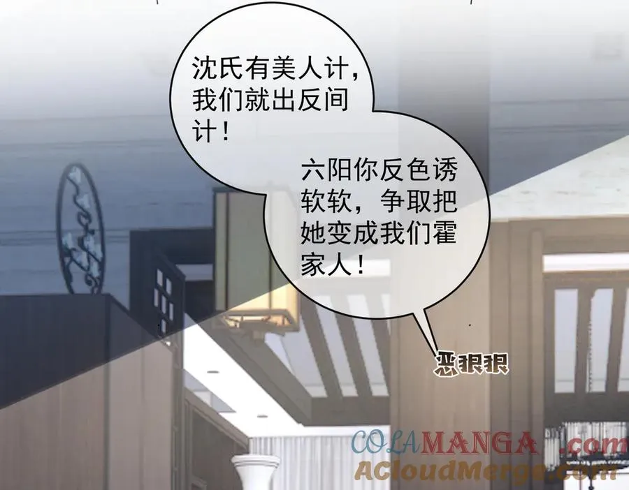 第65话 色诱萌宝40