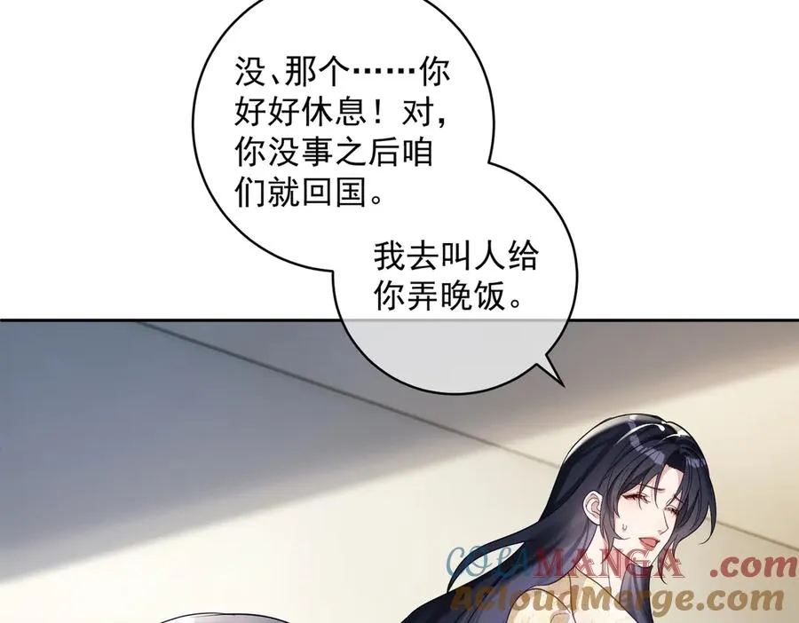 第70话 萌宝出手天下无敌51