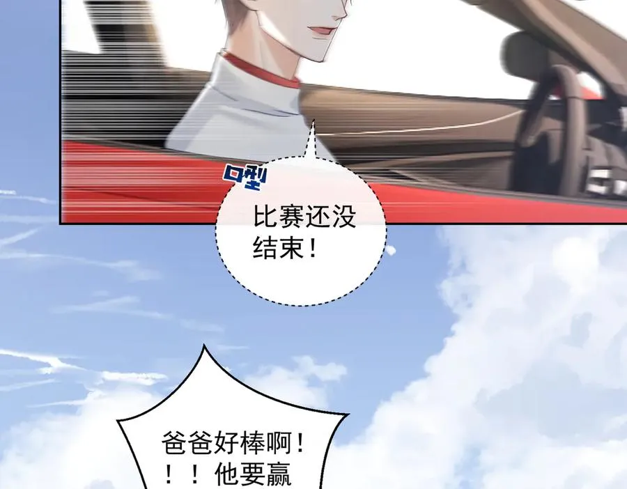 第68话 不能质疑男人不行81