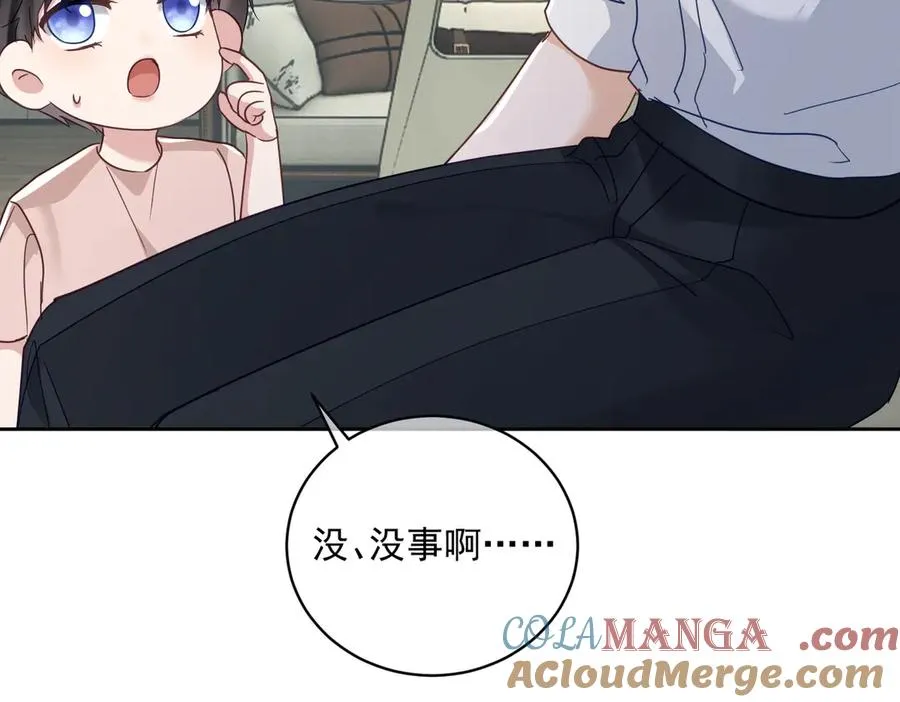 第69话 童养夫三阳的决定54