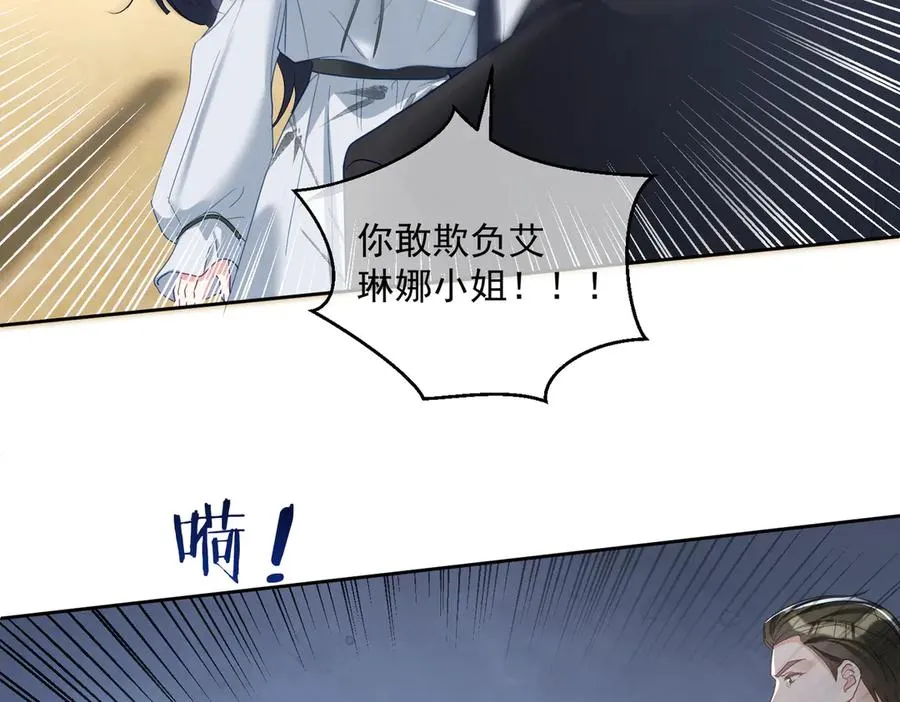 第66话 想挨巴掌成全你89