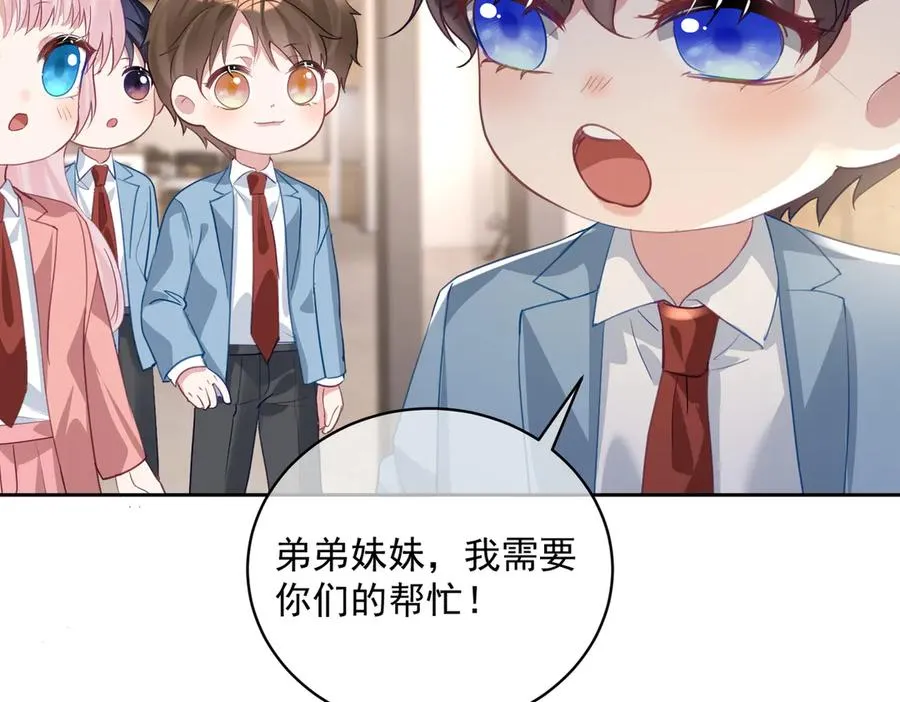 第65话 色诱萌宝11