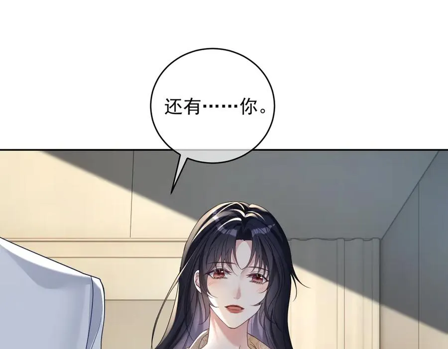 第69话 童养夫三阳的决定73