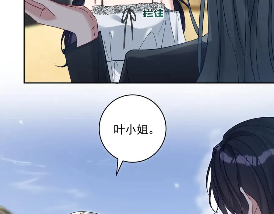 第66话 想挨巴掌成全你49