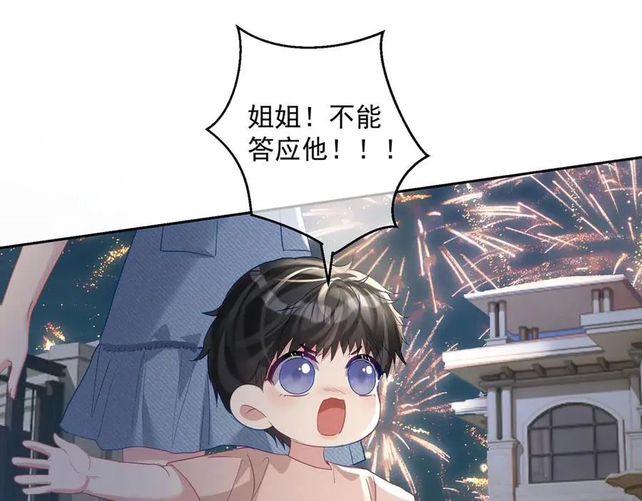 第65话 色诱萌宝69