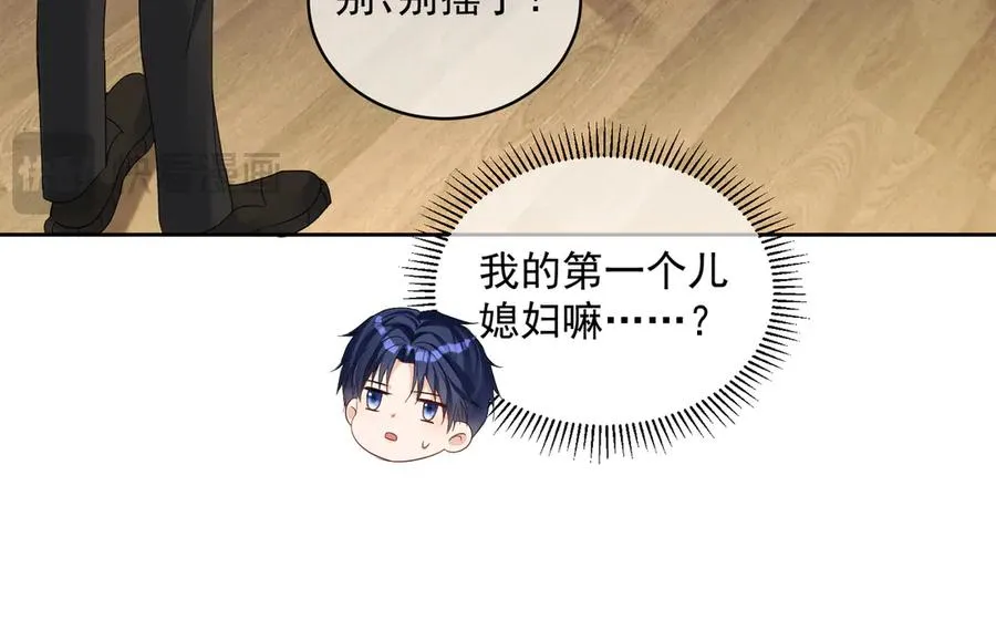 第69话 童养夫三阳的决定89