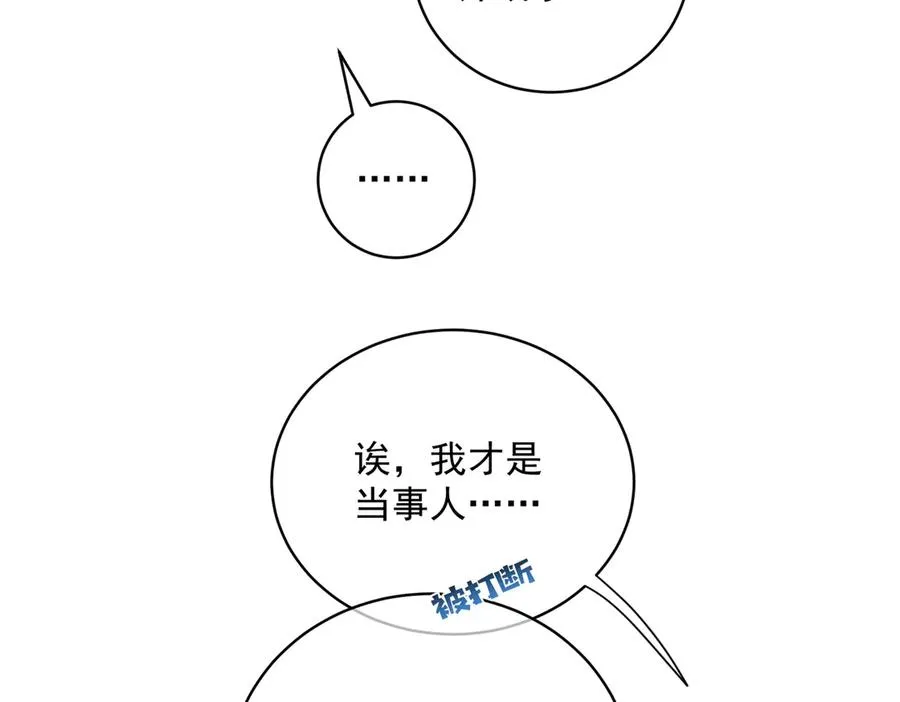 第67话 我来带你回家98