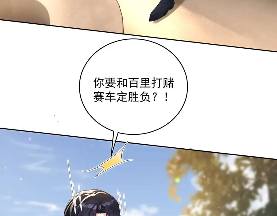 第68话 不能质疑男人不行7