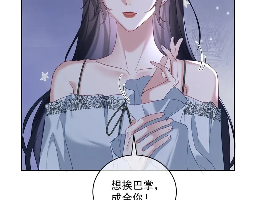 第66话 想挨巴掌成全你87