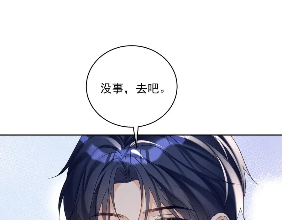 第69话 童养夫三阳的决定94