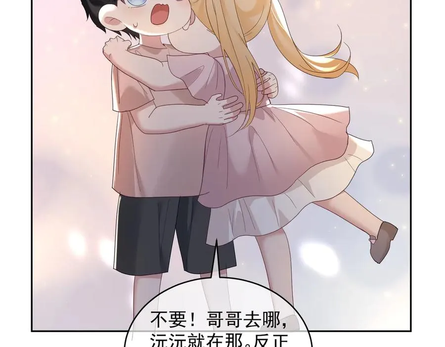 第69话 童养夫三阳的决定82