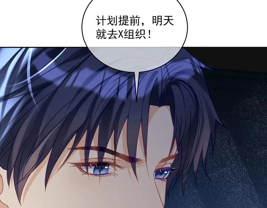 第65话 色诱萌宝97