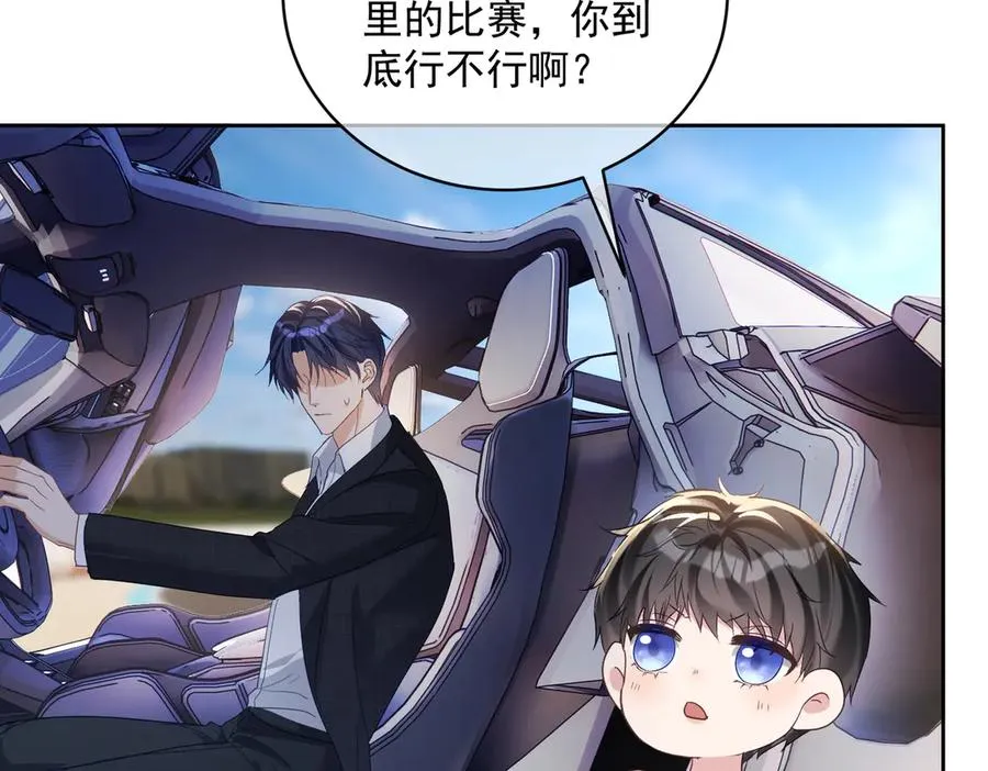 第68话 不能质疑男人不行46