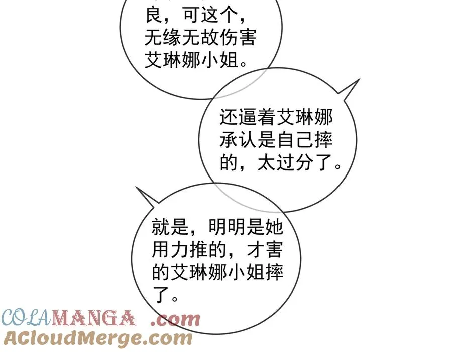 第66话 想挨巴掌成全你80