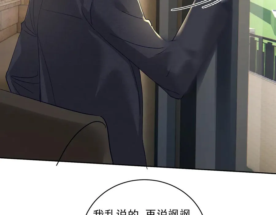 第65话 色诱萌宝94