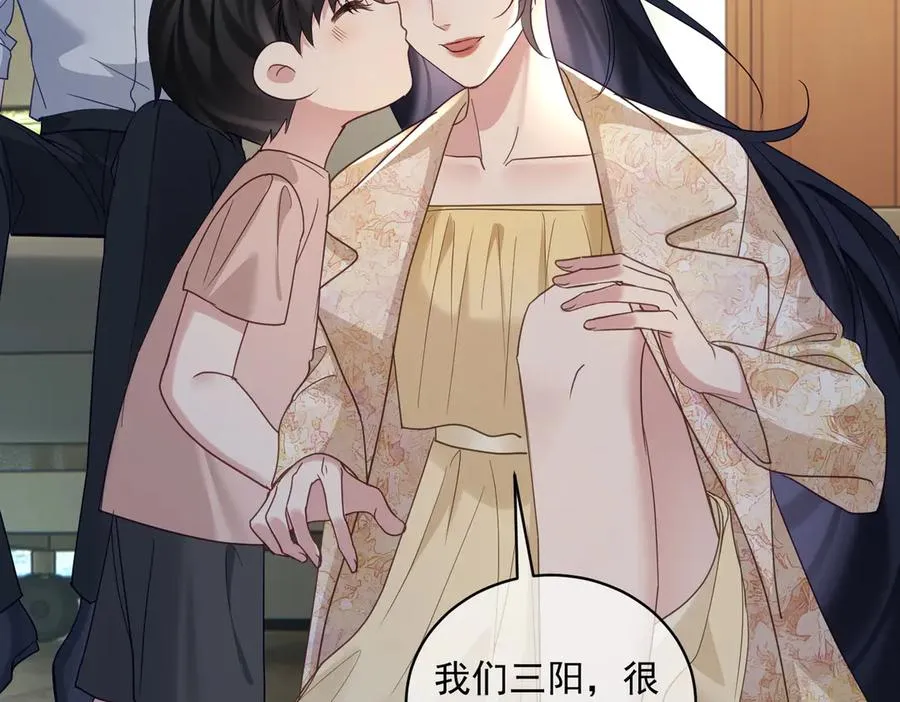 第69话 童养夫三阳的决定77