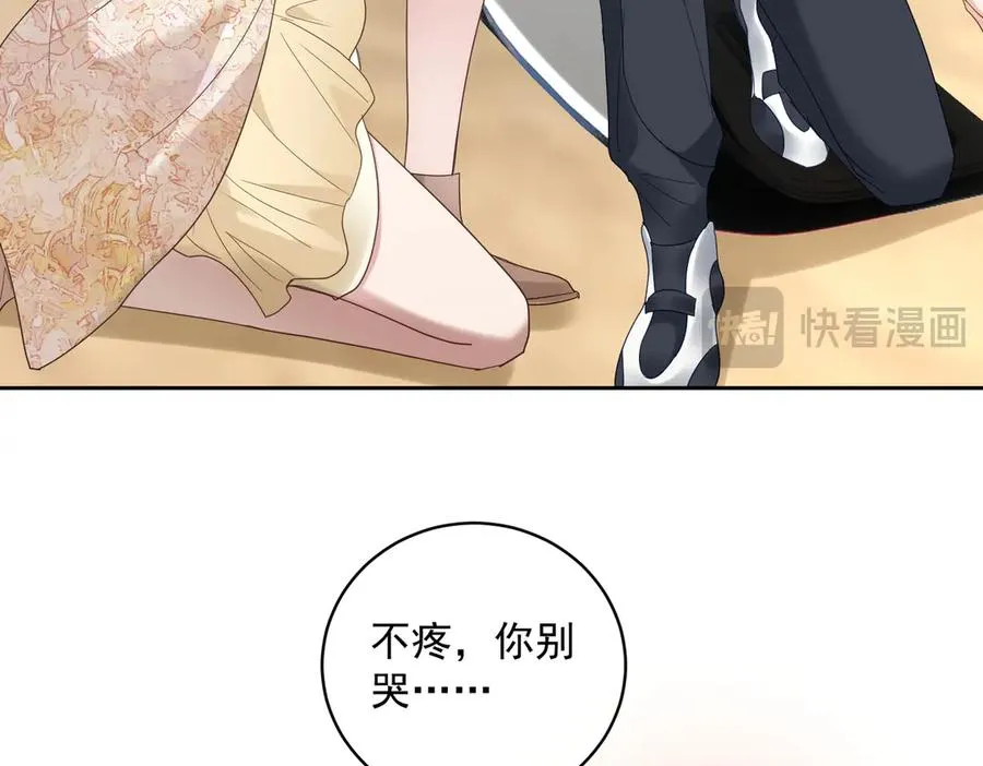 第69话 童养夫三阳的决定19