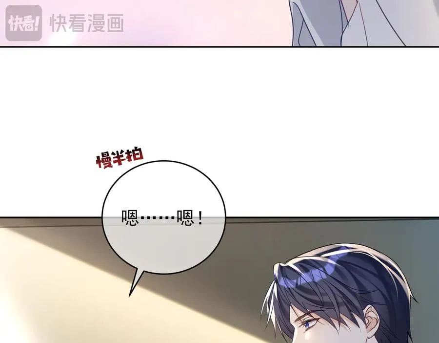 第69话 童养夫三阳的决定52