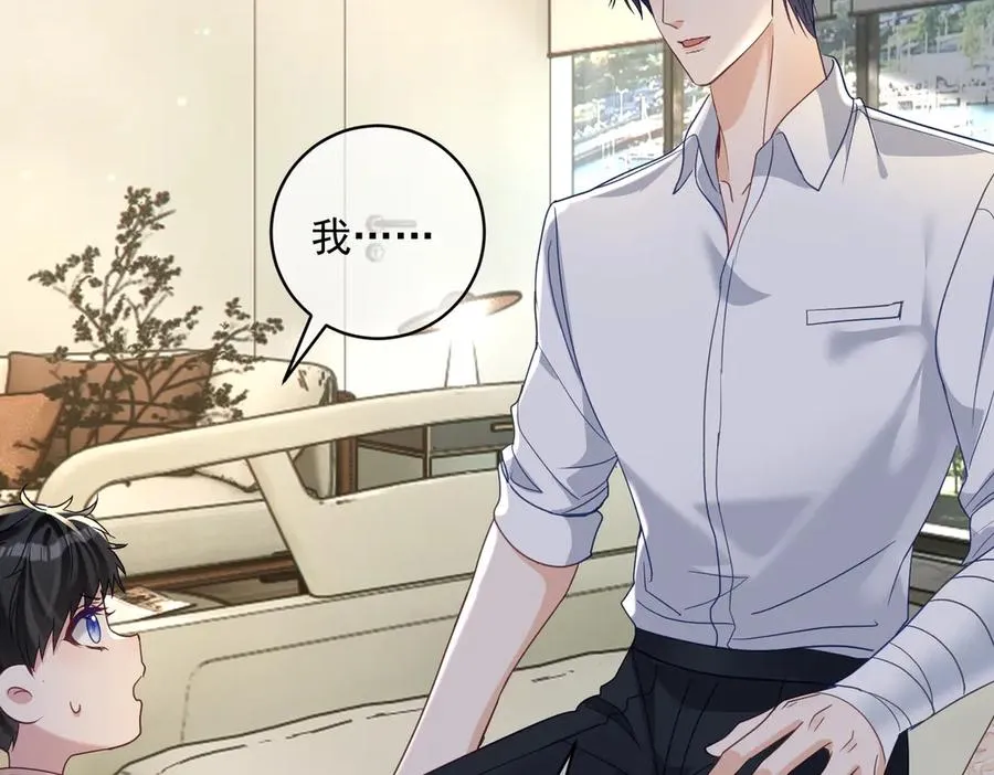 第69话 童养夫三阳的决定68