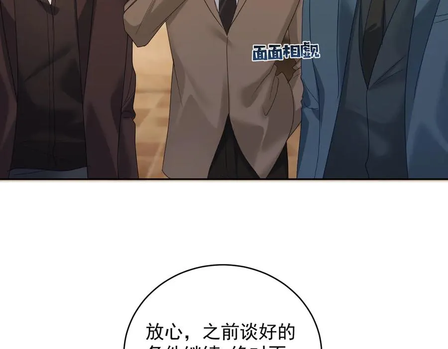 第70话 萌宝出手天下无敌70