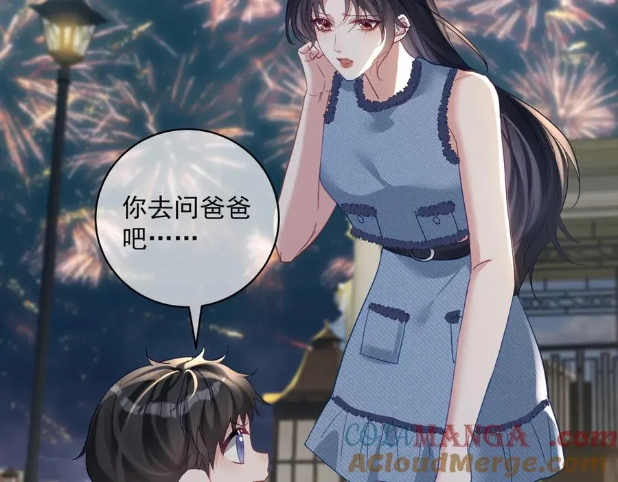 第65话 色诱萌宝80