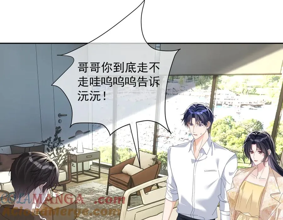 第69话 童养夫三阳的决定87