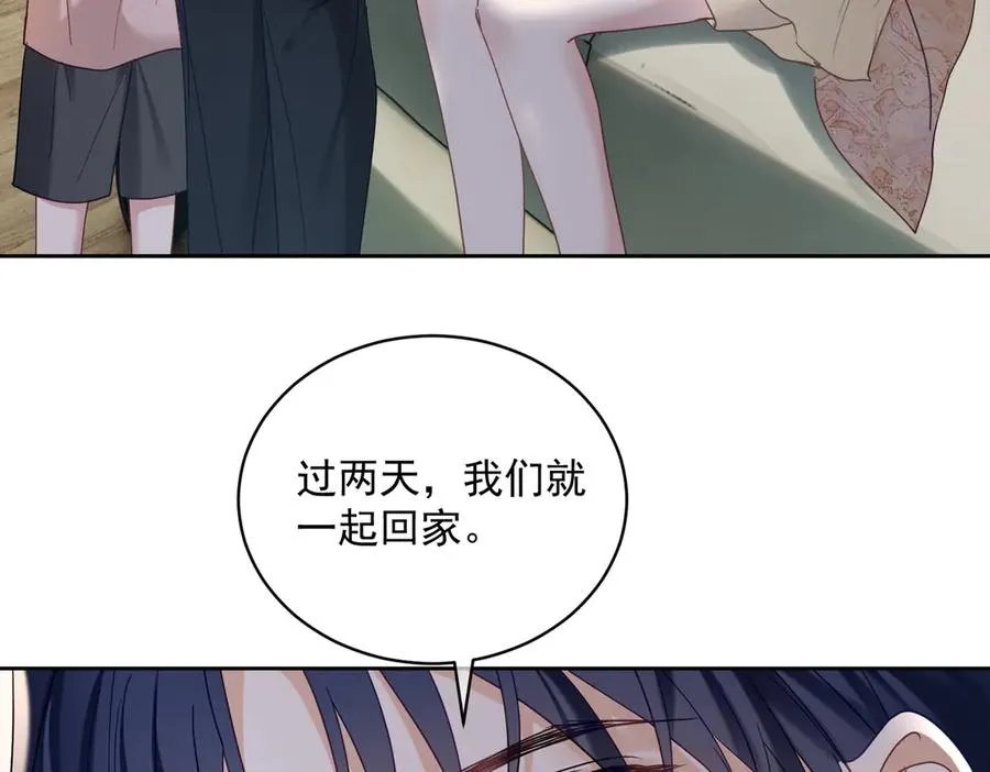 第69话 童养夫三阳的决定50
