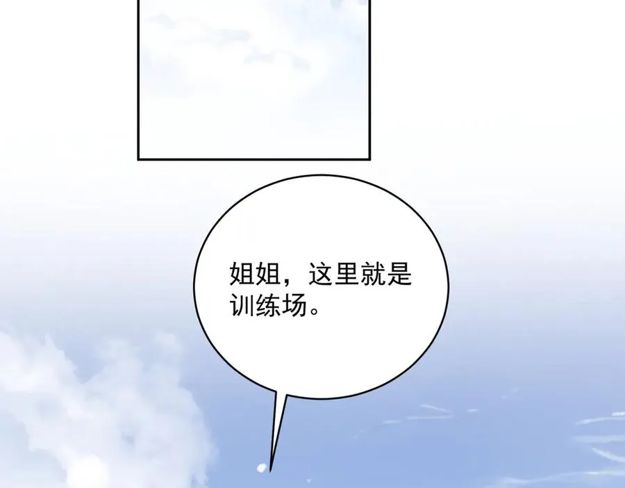 第66话 想挨巴掌成全你41