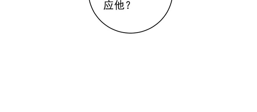 第68话 不能质疑男人不行53