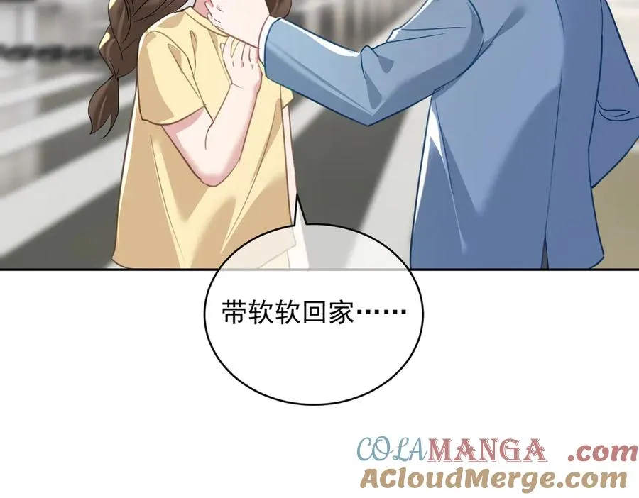 第65话 色诱萌宝28