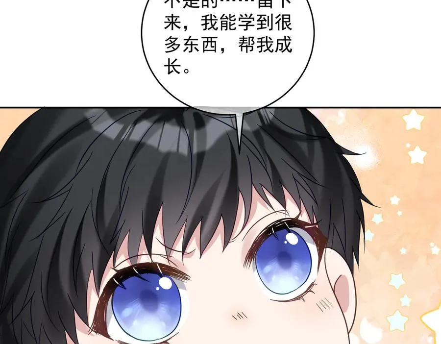 第69话 童养夫三阳的决定70