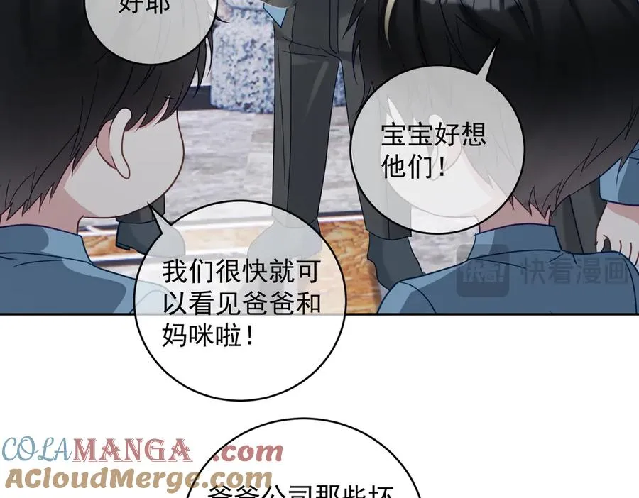 第70话 萌宝出手天下无敌60