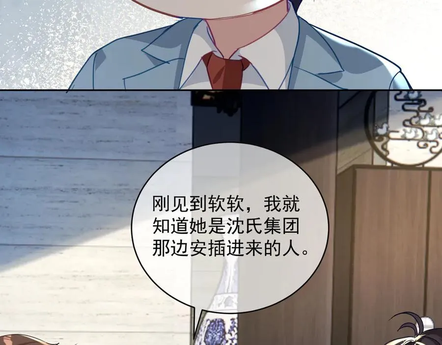 第65话 色诱萌宝34