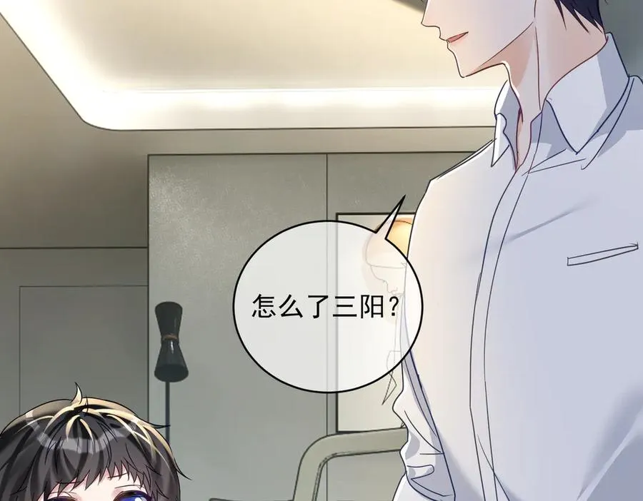 第69话 童养夫三阳的决定53