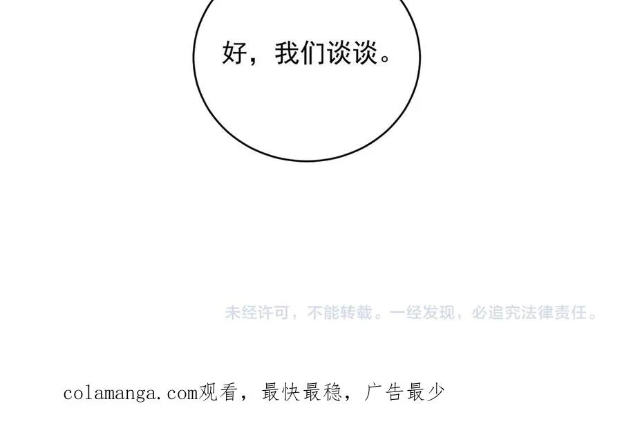 第69话 童养夫三阳的决定98