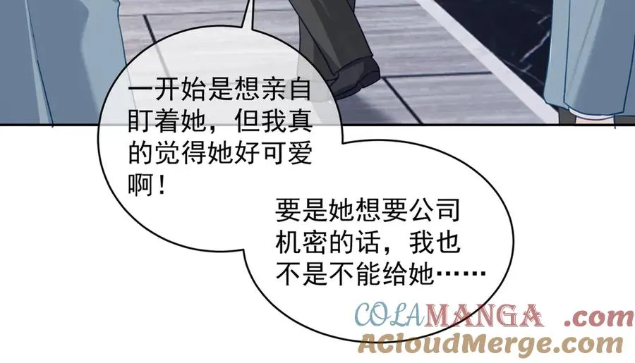 第65话 色诱萌宝36
