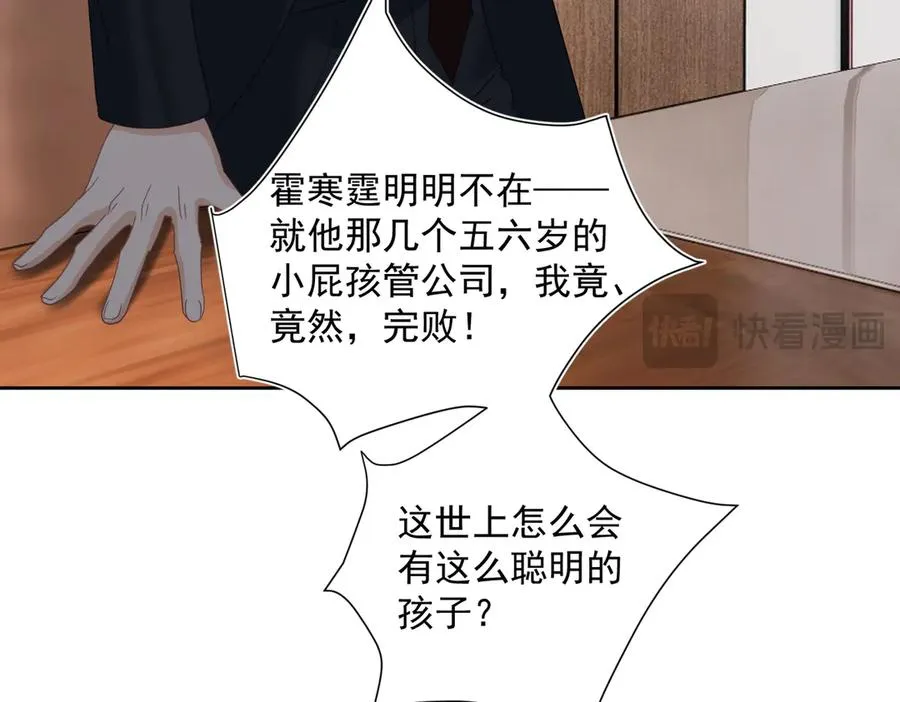 第70话 萌宝出手天下无敌83