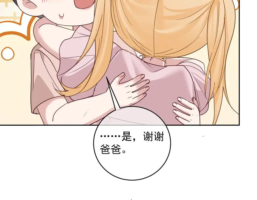 第69话 童养夫三阳的决定86