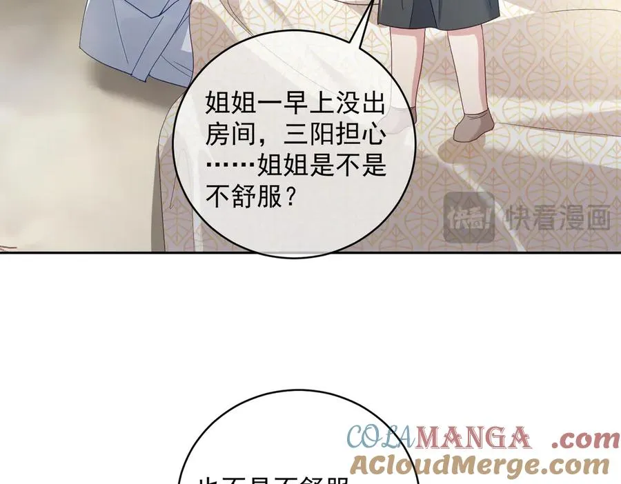 第66话 想挨巴掌成全你16